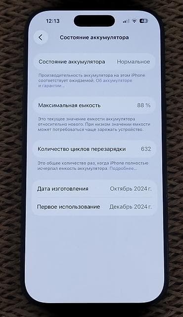 windows 8: IPhone 16 Pro, 128 GB, Qara, Face ID — 2