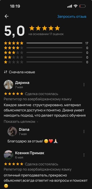 сиделка в баку: Репетитор по азербайджанскому языку Онлайн обучение азербайджанскому — 2