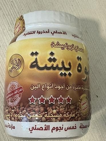 coffee: Məhsul: Ərəb qəhvəsi qarışığı – “Qəhvə Bişa” (خمـس نجوم الأصلي) - — 2