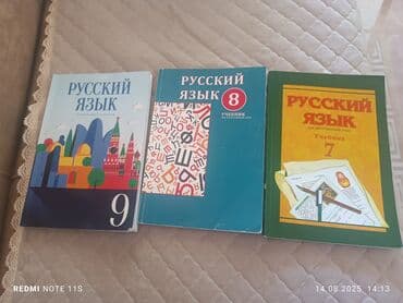 русский язык 9 класс методическое пособие азербайджан: 📚RUS DİLİ DƏRSLİKLER 🆕AZ İSTİFADƏ OLUNUB 💰TOPLU=21❌ 10-Azn✅ TƏK-TƏK DƏ — 1