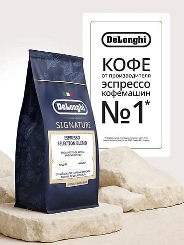 De’Longhi Signature Espresso Selection Blend – bütöv dənə qəhvə 100%
