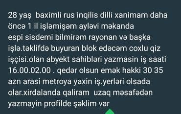 Ofisiant, Qadın, 28 yaş, 1-2 illik təcrübə