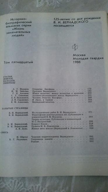 Kitablar və jurnallar: Книги:"Русско-азербайджанский-английский словарь астрономических — 10