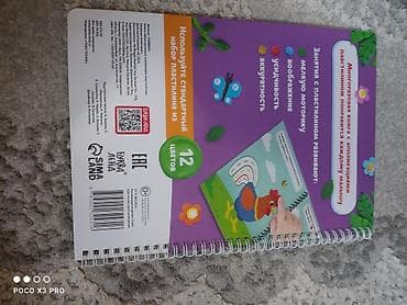 Тетради: Məhsul: “Ağıllı Heyvanlar” plastilinlə çoxdəfəlik tətbiqlər kitabı — 3