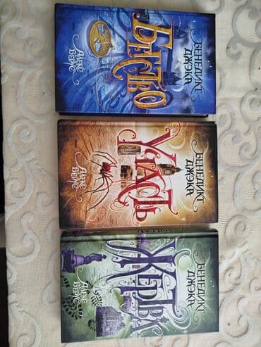 rus dili kitab: Чувство и чувствительность – 4 маната 1984 – 5 манат Властелин колец – — 5