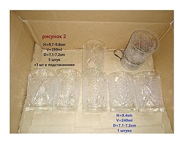 Stəkanlar, Xrustal, 6 ədədli dəst, 250 ml