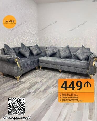 Volkswagen: Диван — 1