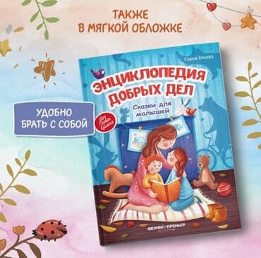 dilənçi qadının sirri yüklə: ✨ Энциклопедия добрых дел ✨ Каждый родитель мечтает, чтобы его — 5