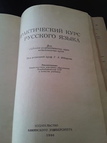 белорусские диваны в баку: Книги "Литературное редактирование. Памятная книга — 22