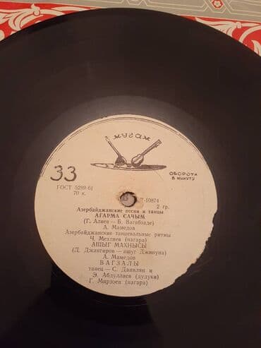 виниловые пластинки купить: Vinil val, 1970 il — 12