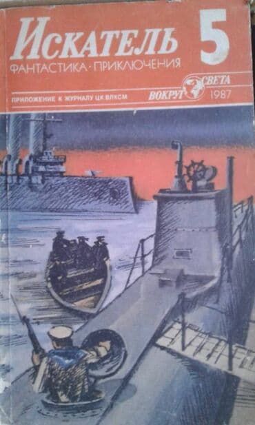 сколько стоит мотоцикл: Продаются разные книги. Одна книга 30 манат — 17