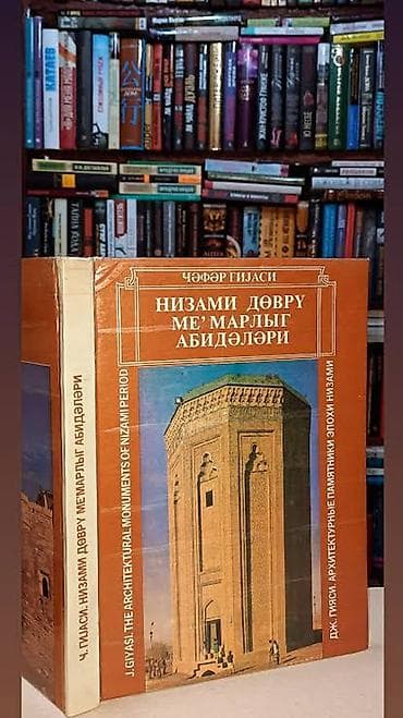 İdman və hobbi: Memarlıq, incəsənət, Azərbaycan memarlıq tarixi, Naxçıvan memarlığı — 4