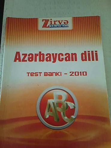 математика 5 класс рабочая тетрадь 2 часть азербайджан: "Azerbaycan dili" ders vesaitleri. Чтобы посмотреть все мои — 5