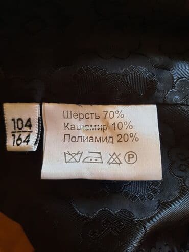 шуба из овчины азербайджанская: Пальто женское"Кашемир" на подкладке. Размер 50. Длина‐ 100 см — 4