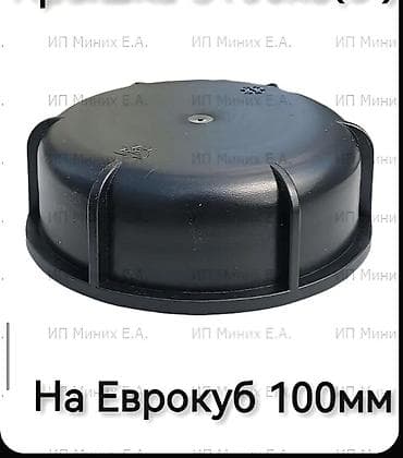 Eurokub üçün qapaq – 100 mm Sifarişlə gətirilir. - Təyinat