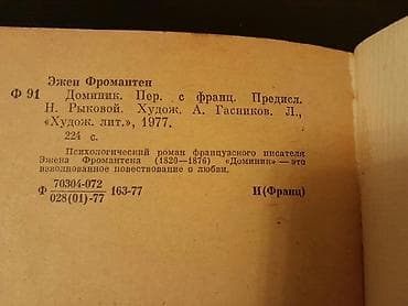 ereb dili tercume: Книги. Чтобы посмотреть все мои обьявления, нажмите на имя продавца — 7