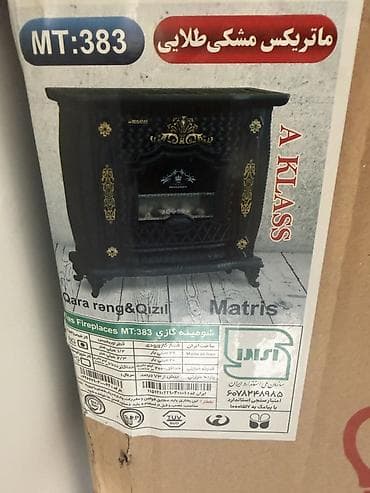 iran pec: Kamin Peçi, Yeni, yanacaq - Qaz, Ünvandan götürmə — 3