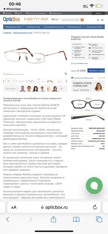 сколько стоит лом золота в баку: Original Bentley optic eynek!!! 24 karat qızıldan və qulp hissəsi — 8