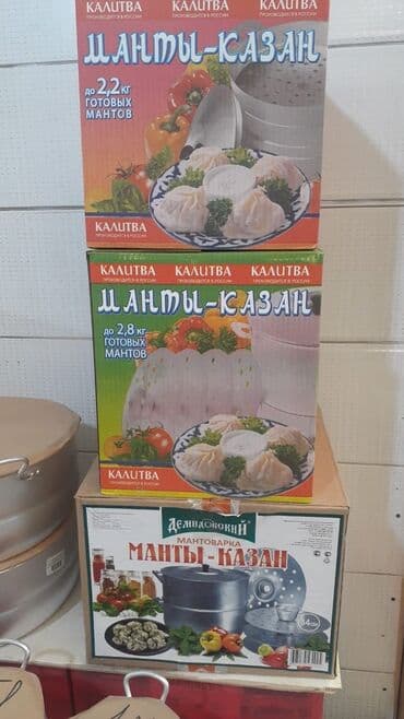 sud bidonu: Qazan, rəng - Bej, Alüminium, 5-dən çox l, Rusiya — 1