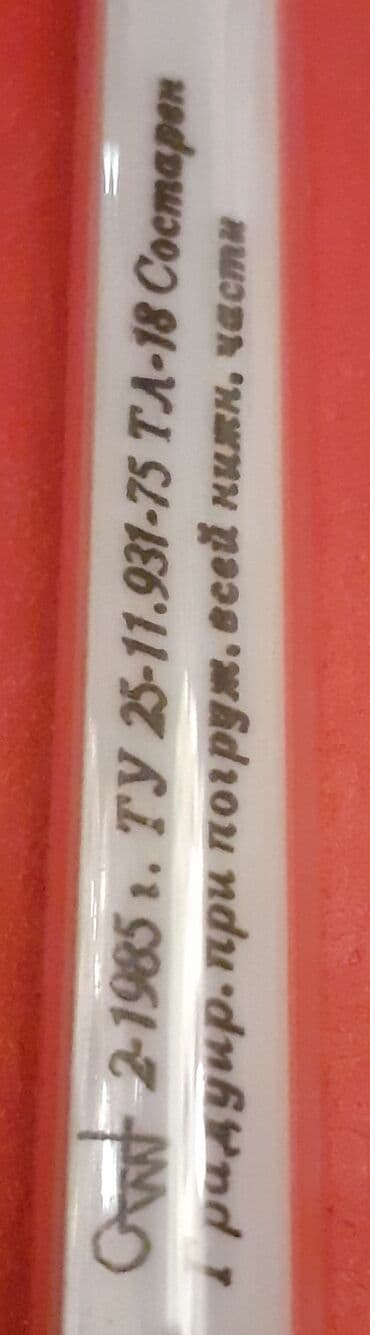 termometr az: Böyük ölçülü 1985 ci ilin termometri. SSRİ də istehsal olunub. İdeal — 4