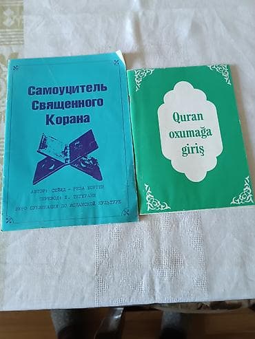 Религиозные книги: Kitablar — 3