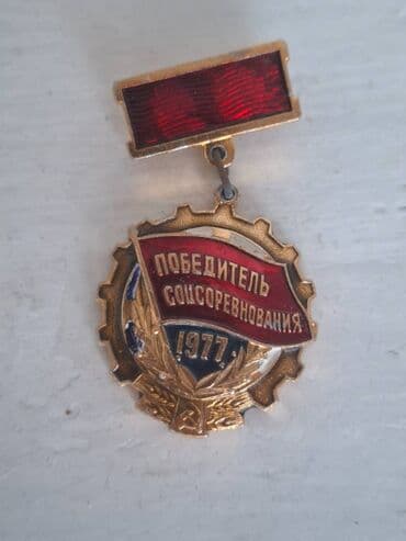 qedimi mirvari: Antikvar əşyalar satılır. Saldıqca (açarı yoxdur) Znaçoklar Qədim — 8