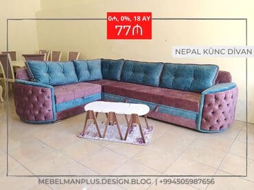 диван бу: Угловой диван — 1