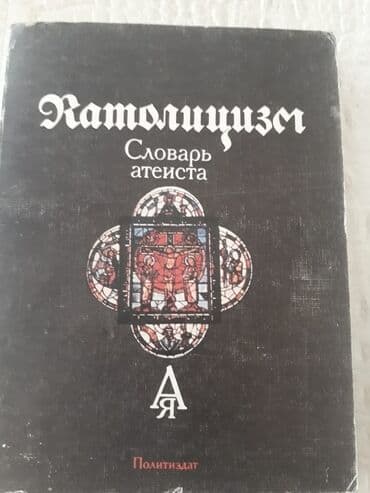 qaraqan art və xaos pdf yüklə: Книги о Крише и другие на азербайджанском и русском языках. Чтобы — 8