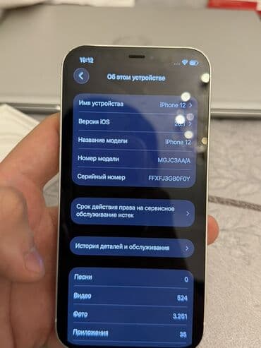 iphone xs max qiyməti: IPhone 12, Ağ, Simsiz şarj — 9