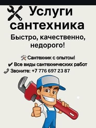 Santexnik xidmətləri - Tez, keyfiyyətli və sərfəli icra - Təcrübəli