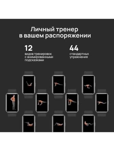 Çəngəllər: Smart saat, Huawei — 5