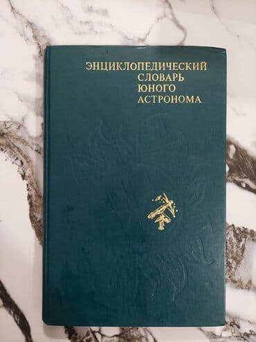 сайт бесплатных объявлений: Число книг 3000 штук. Удар по ценам!! Качественные книги различным — 6