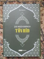 купить коран в баку: Din təlimi.kitab.yenidir catdirilma mümkündür — 3