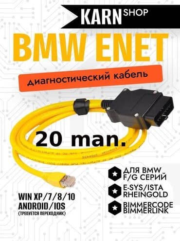 кондиционер купить в баку: Diaqnostika cihazları. 🚩 Renolink 1 x 60 man. 🚩 VAG CAN PRO 5.5.1 1 — 2