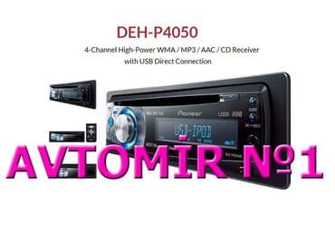 maqnitola pioneer: Maqnitola pioneer deh-4050bt 🚙🚒 ünvana və bölgələrə ödənişli — 1