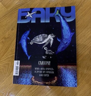 чехлы на редми нот 8 про бишкек: Журнал Baku — 1