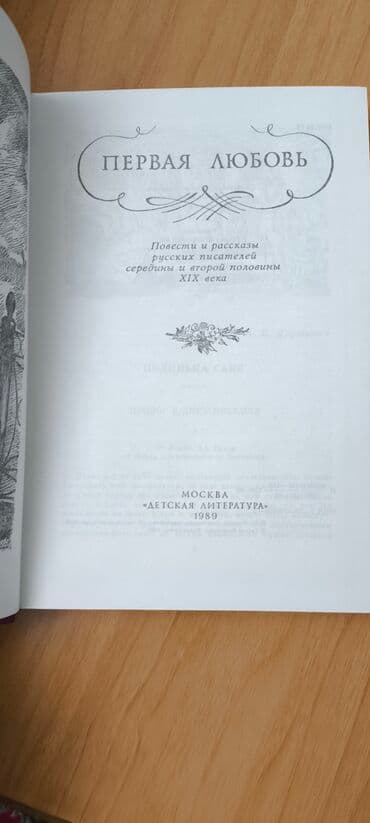 молоко и мед книга бишкек: Попросили опубликовать . первая любовь . Unvan Bakıxanov ( Razin) — 2