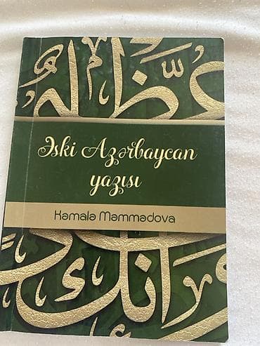 Tədris ədəbiyyatı: Dərs vəsaitləri paketi 1) Rus dili – Dövlət İmtahan Mərkəzi nəşri — 2