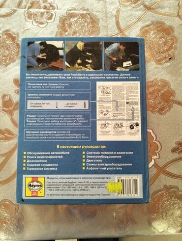 6 ci sinif ingilis dili test kitabi: Ensiklopediyalar — 4