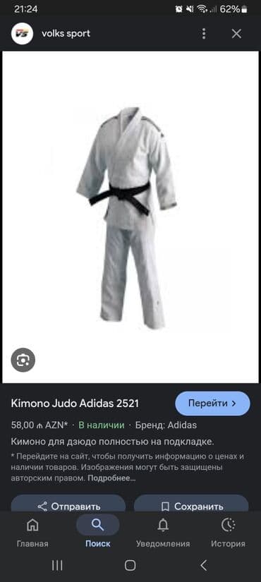 i̇dman qadın ətəkləri: Məhsul: Kimono Judo Adidas 2521 - Brend: Adidas - Rəng: ağ (judo üçün — 1