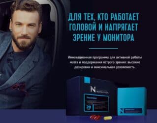 rus papağı: Siberian Wellness, Rusiya istehsalı Beynin tam enerjiylə təchizi — 3