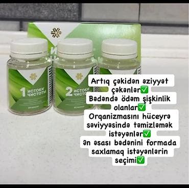 evalar vitamin c: Məhsul: “Истоки Чистоты” 1 və 2 – kapsul dəsti (hər qabda 60 kapsul) — 1