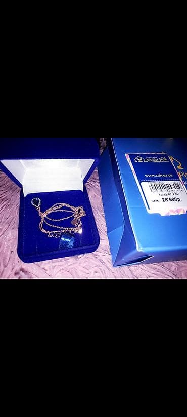 Dəstə daxildir: Sep, Sarı qızıl