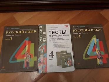 kohnə kitablar: Учебники начальных классов. Есть еще разные — 10