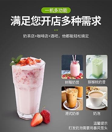 Süd kokteyli Milk Shake Professional model Restoran ev istenilen yer — 3