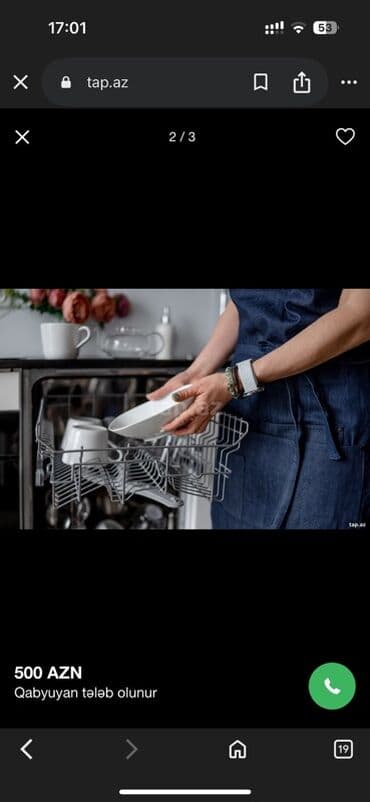 Чехлы: Посудомойщица требуется — 1