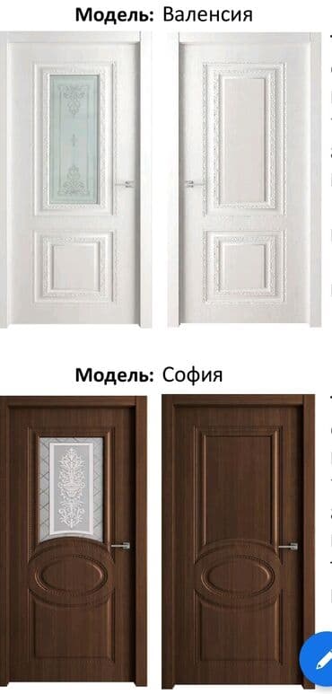 двери межкомнатнын бу: Yeni Otaq qapısı 90x205 sm Zamok və çərçivə ilə, Zəmanətli, Pulsuz quraşdırma, Pulsuz çatdırılma — 22