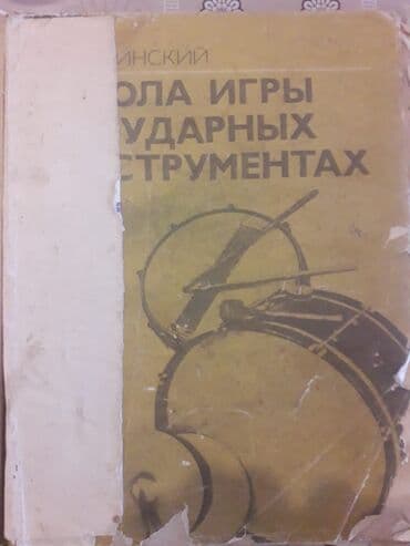 quzmaniya gulu haqqinda melumat: Musiqi,notnəfəs alətləri kitabları.
Kitabın biri 5 manata — 8