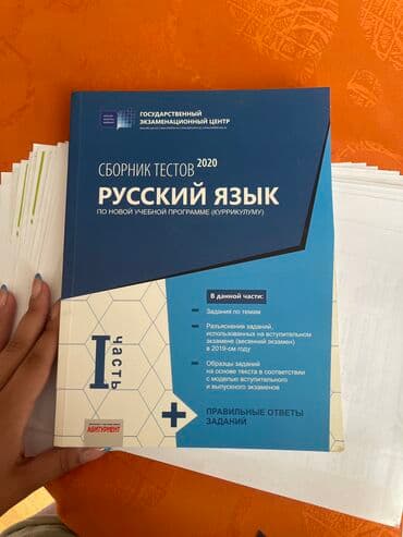 книги на русском в баку: Русский язык 2019 — 1