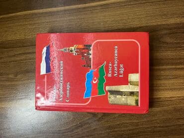 объявление о репетиторстве начальные классы: Qiymet razilasma yolu ile olacaq. Kitablar yeni veziyyetdedir. Ici — 10